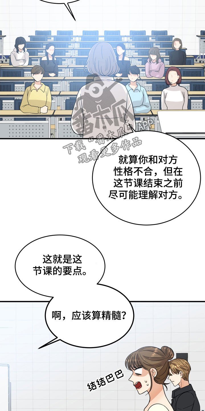 第20章：看走眼了