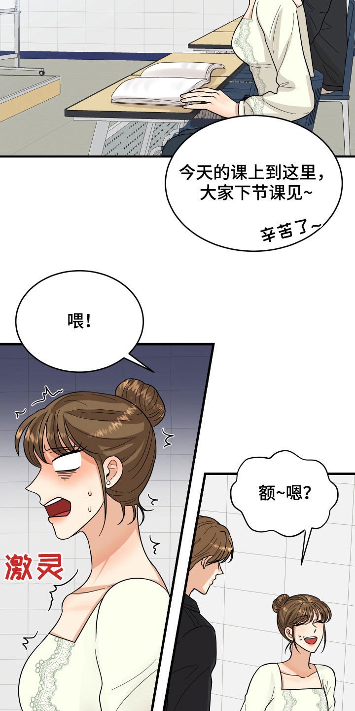 第20章：看走眼了