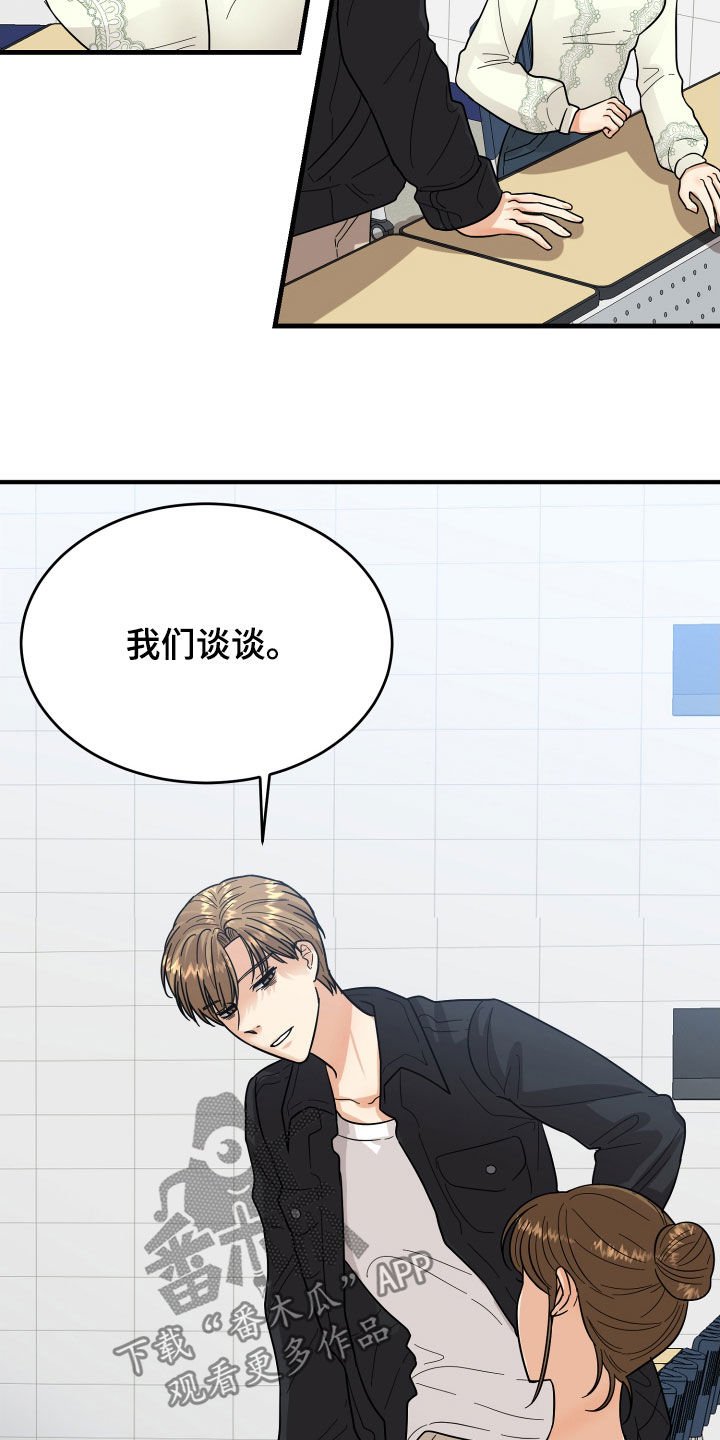 第20章：看走眼了