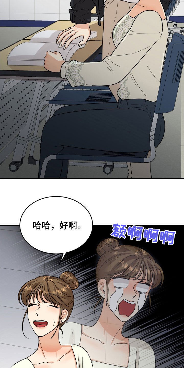 第20章：看走眼了