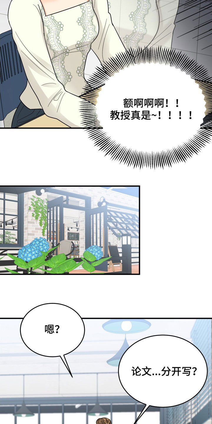第20章：看走眼了