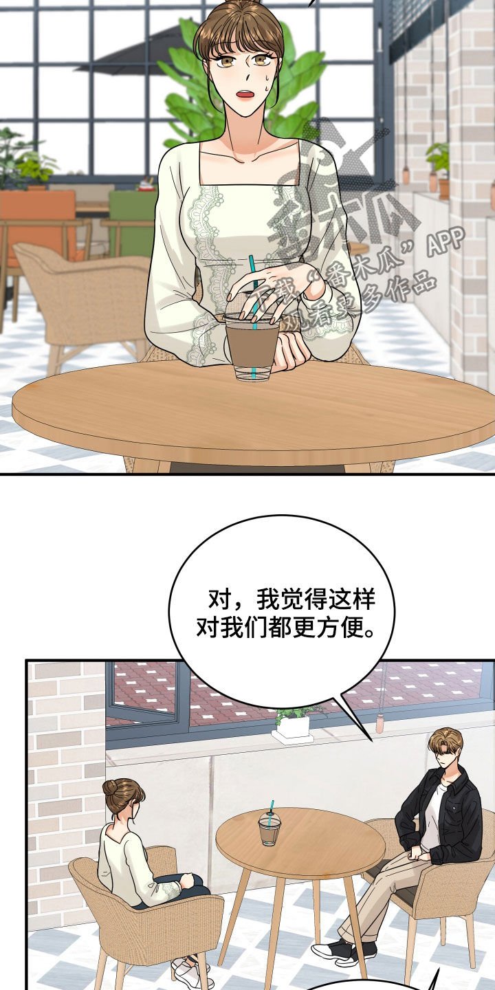 第20章：看走眼了