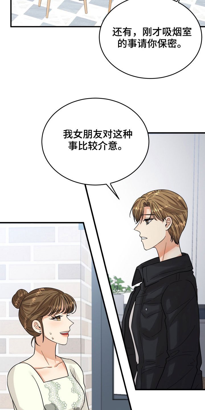 第20章：看走眼了