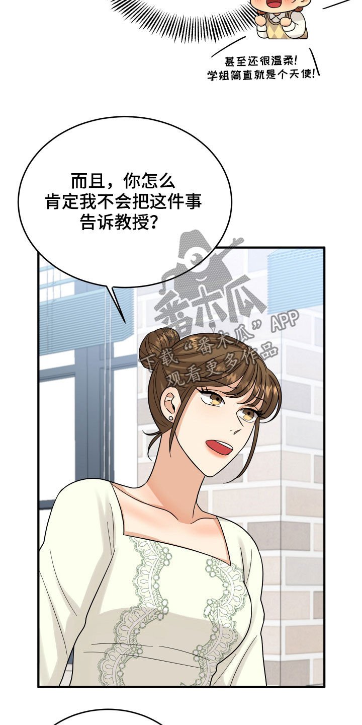 第20章：看走眼了