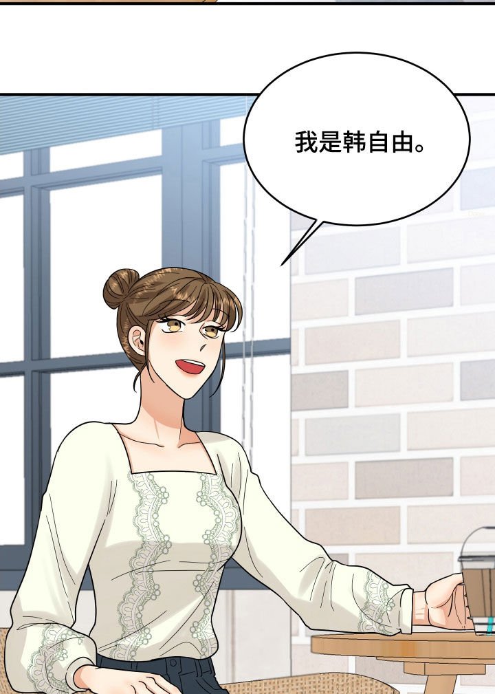 第20章：看走眼了