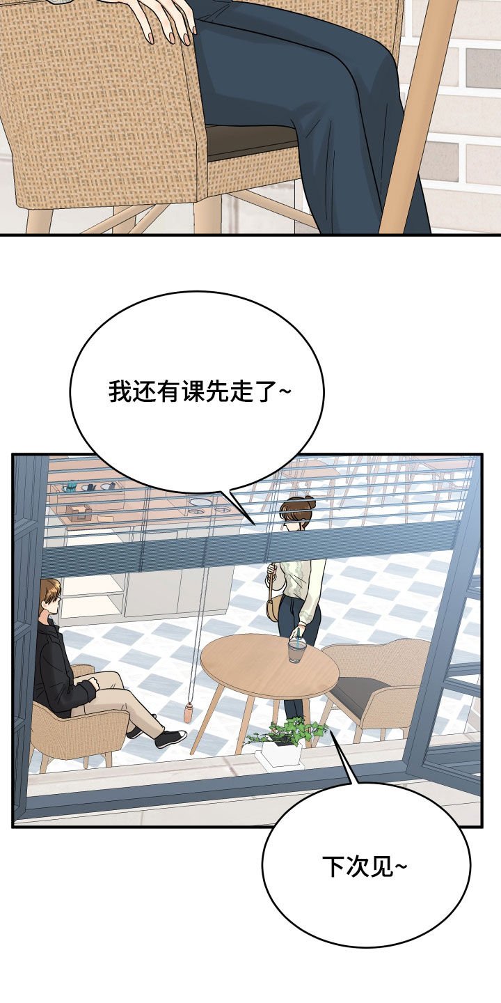 第20章：看走眼了