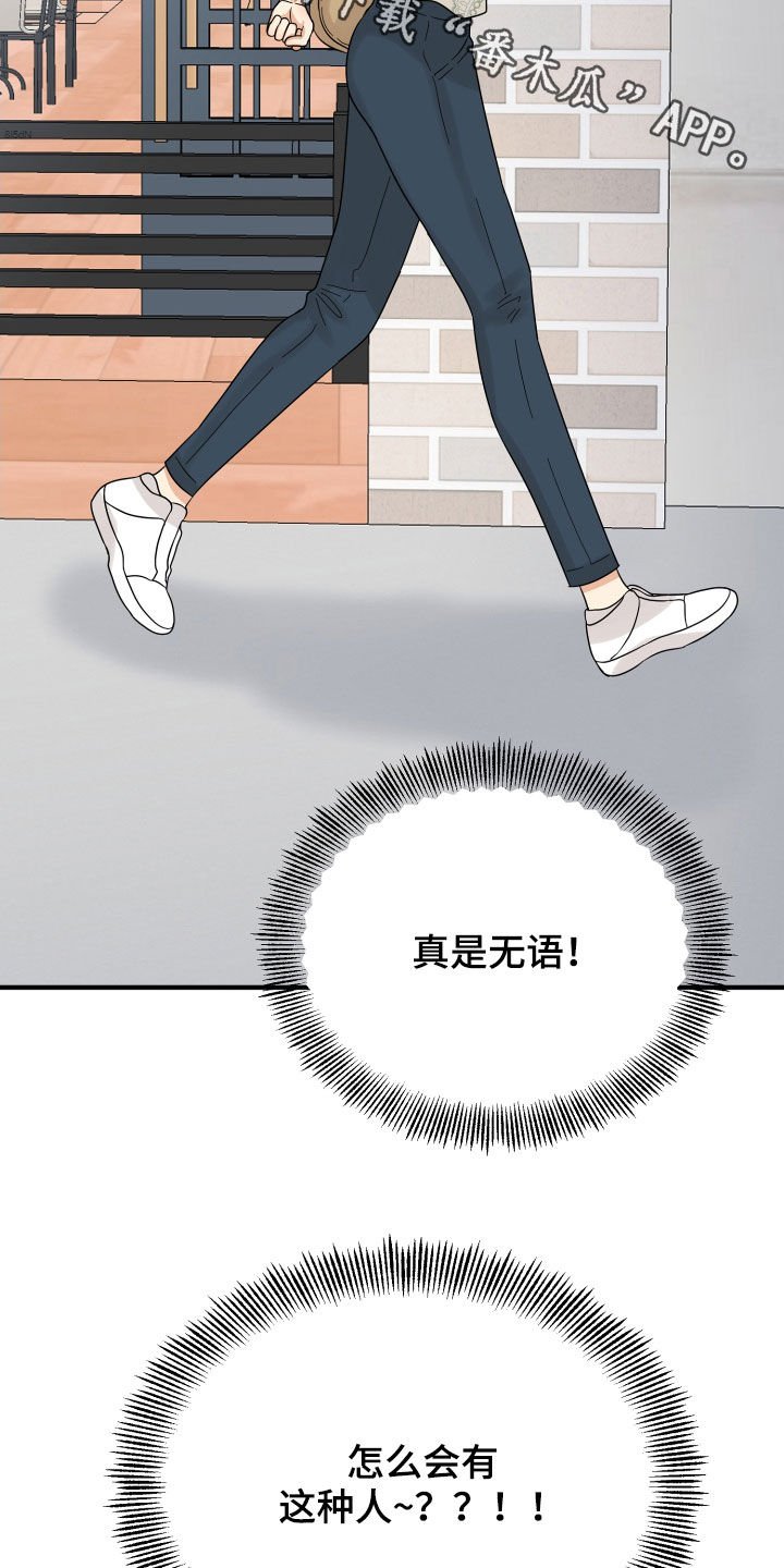 第20章：看走眼了