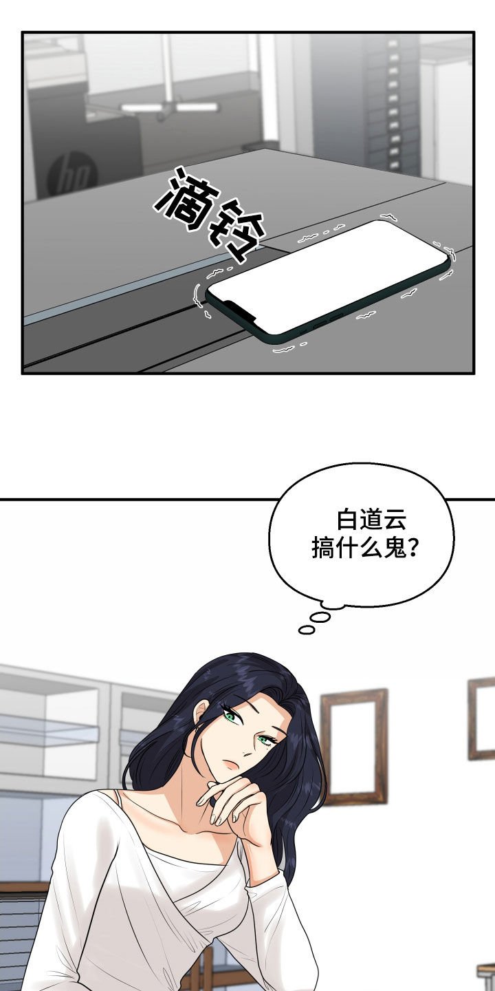 第23章：理由