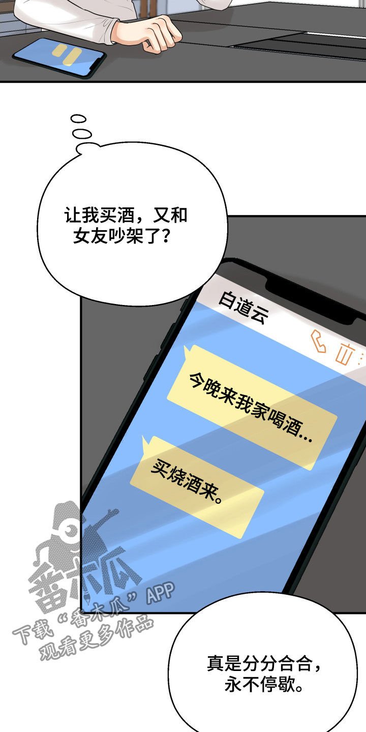 第23章：理由