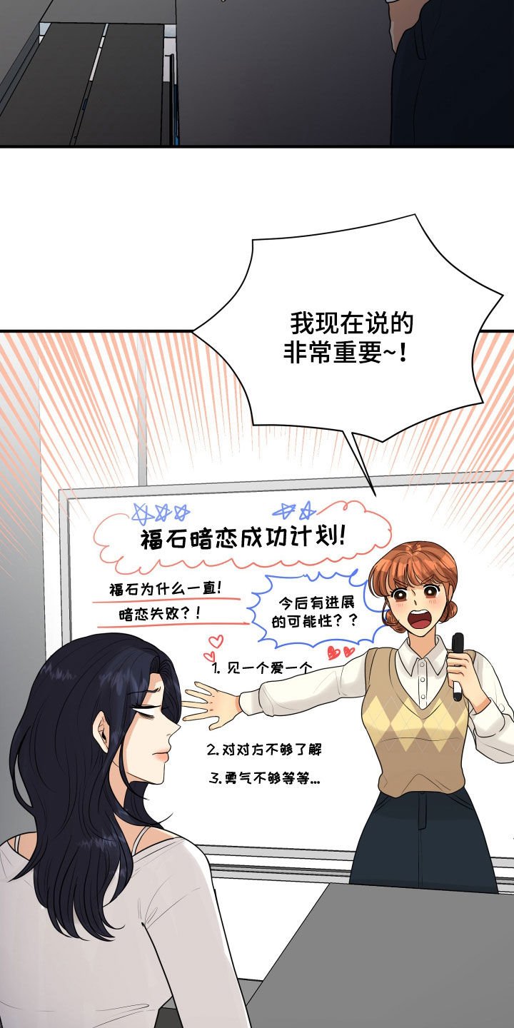 第23章：理由