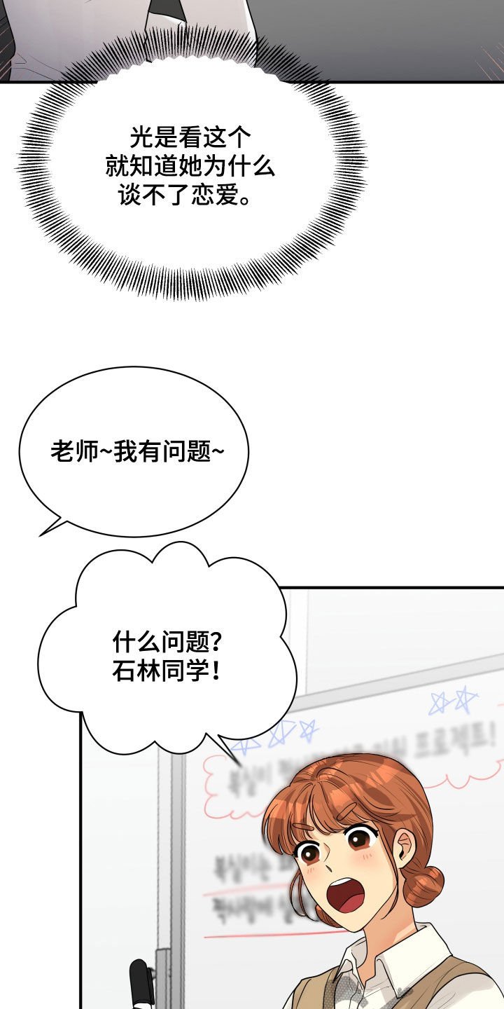 第23章：理由