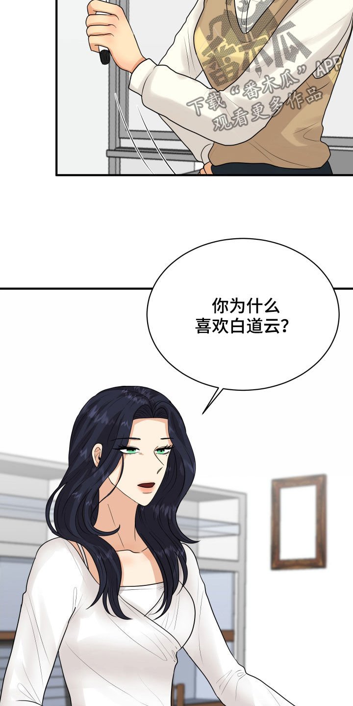 第23章：理由