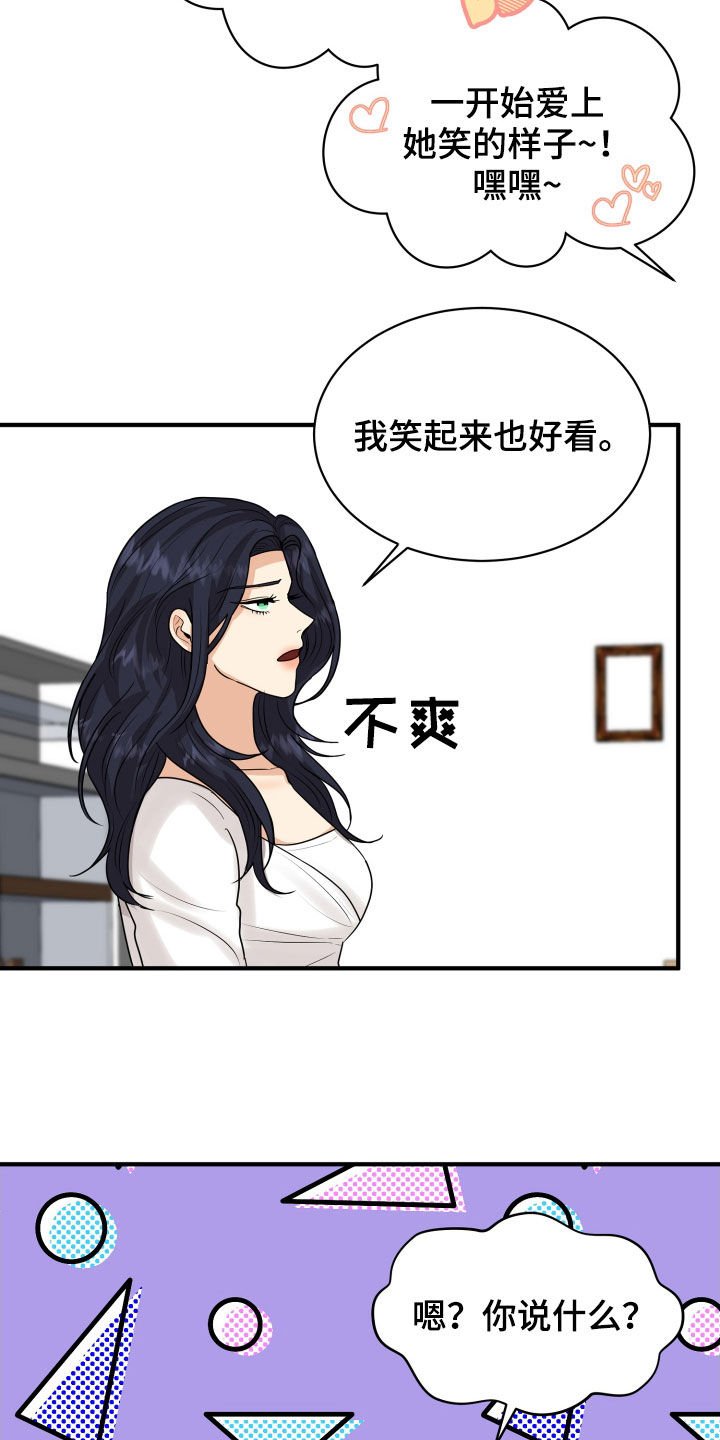 第23章：理由