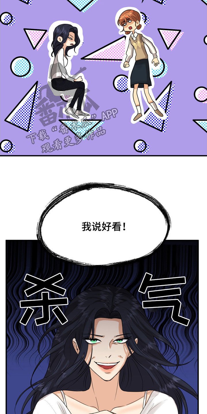 第23章：理由
