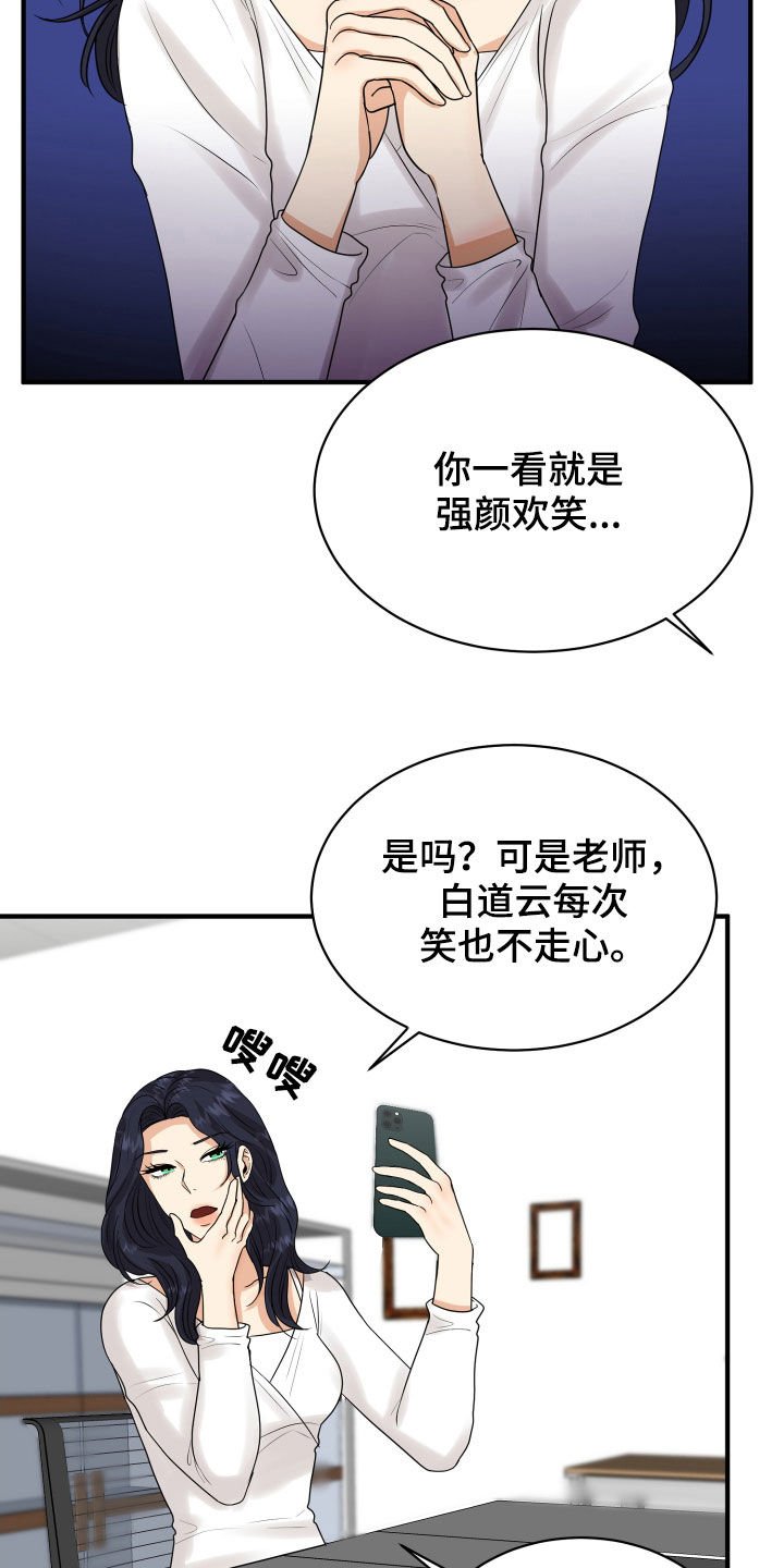 第23章：理由