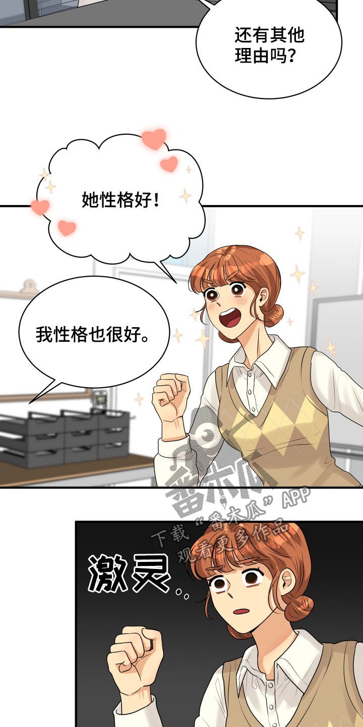 第23章：理由