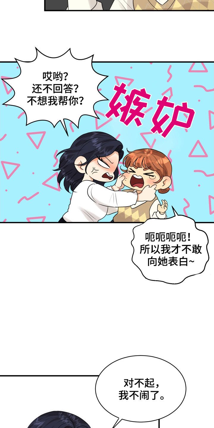 第23章：理由