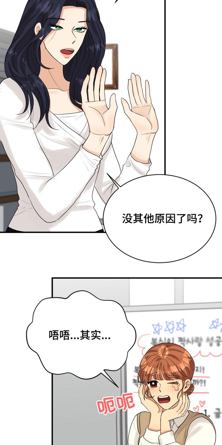 第23章：理由