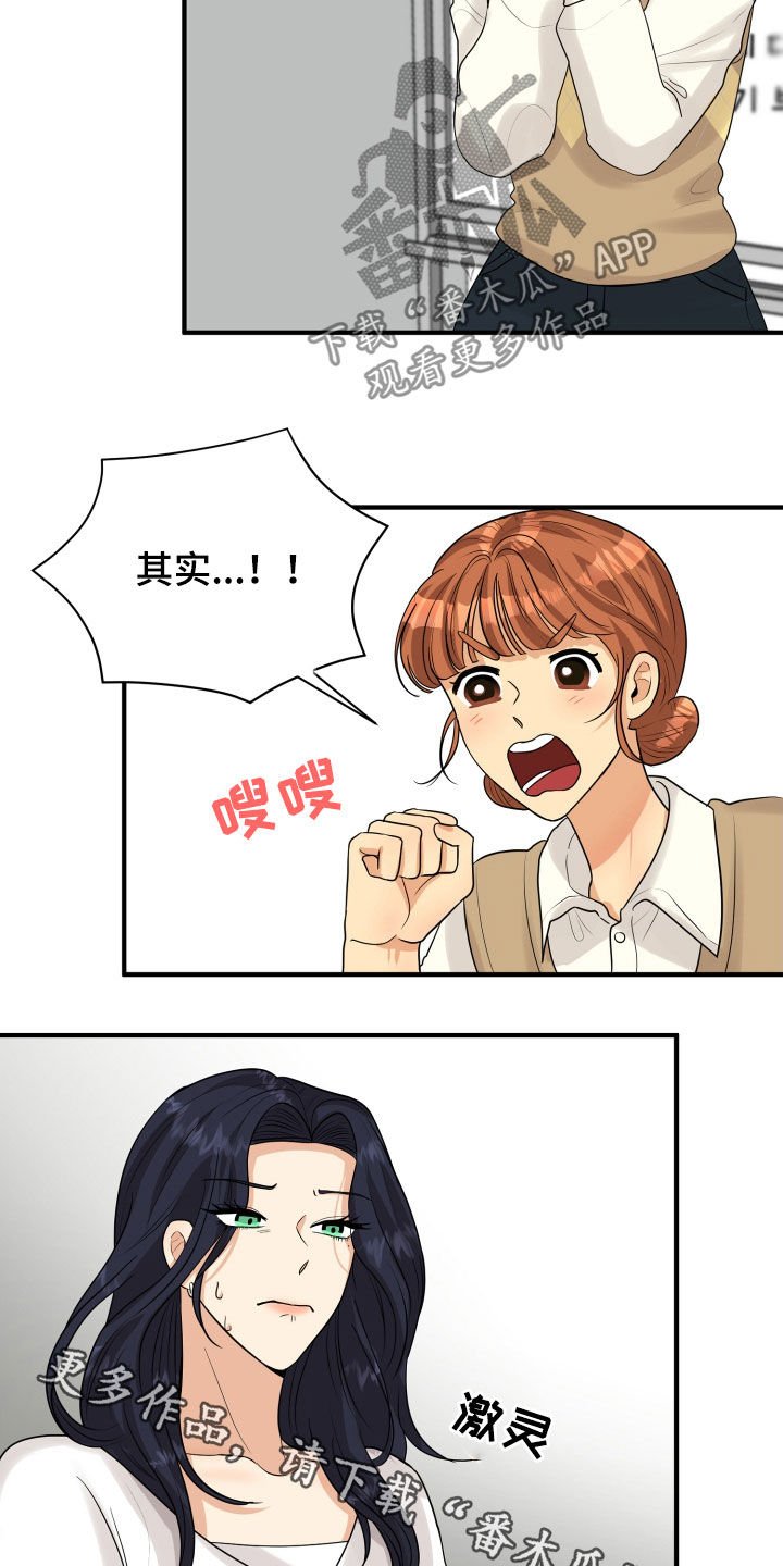 第23章：理由