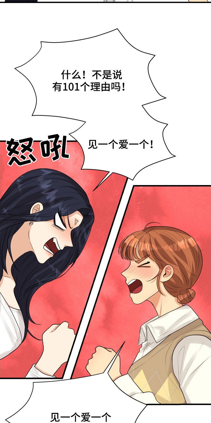 第24章：走心