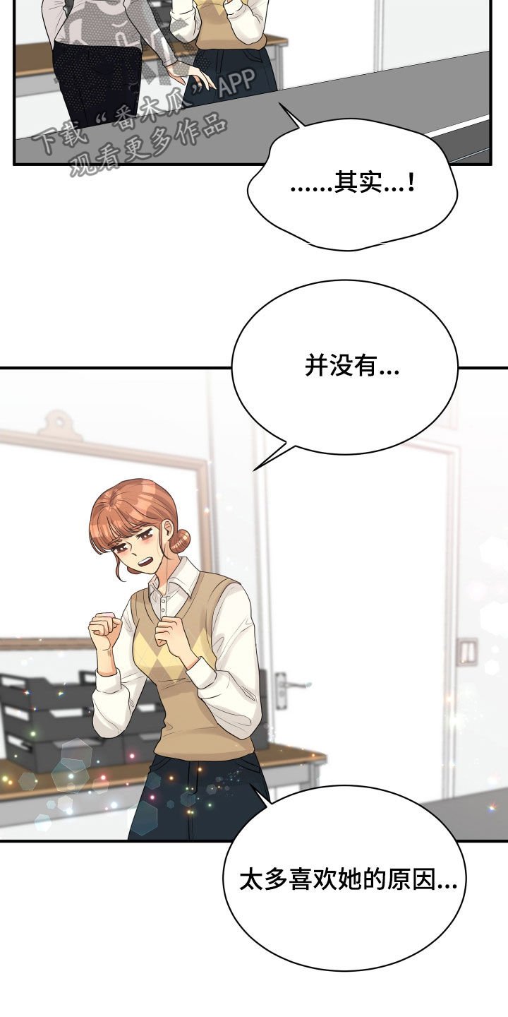 第24章：走心