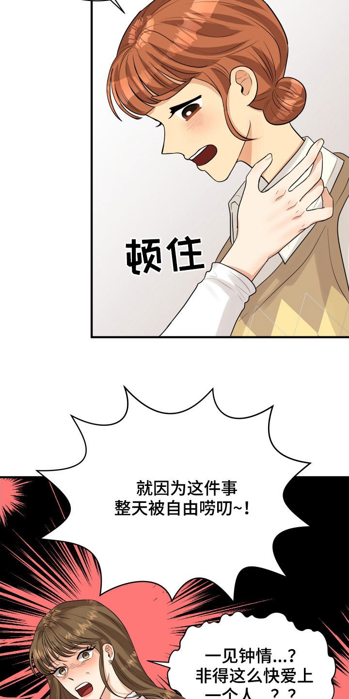 第24章：走心