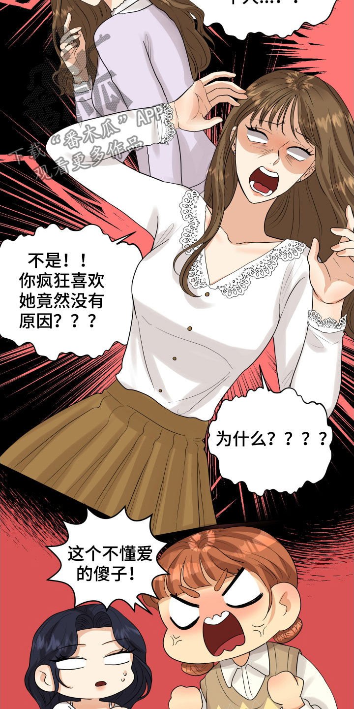 第24章：走心