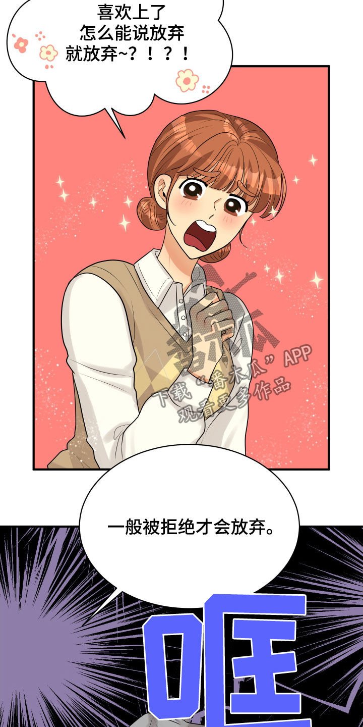 第24章：走心