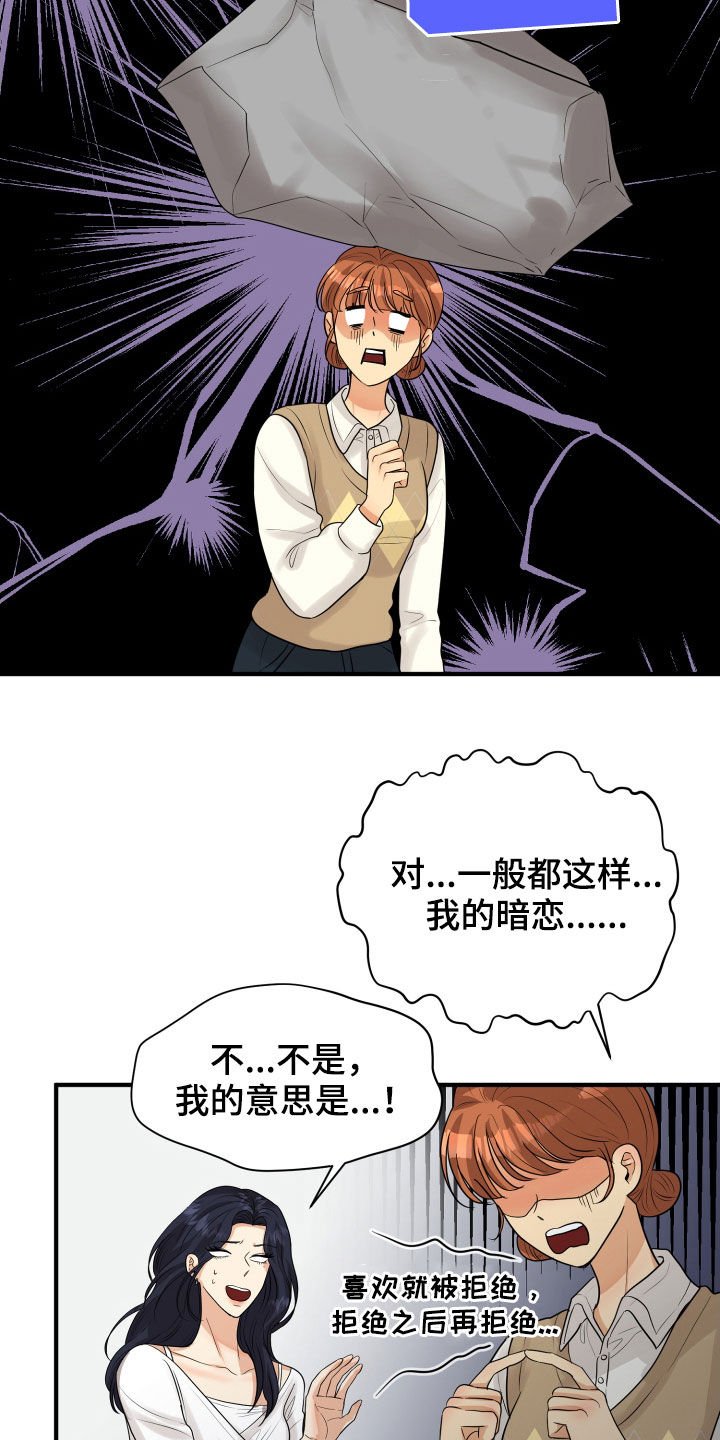 第24章：走心