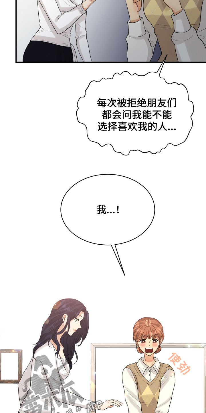 第24章：走心