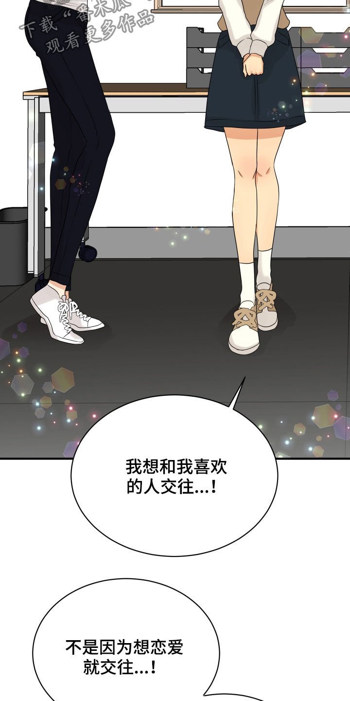 第24章：走心