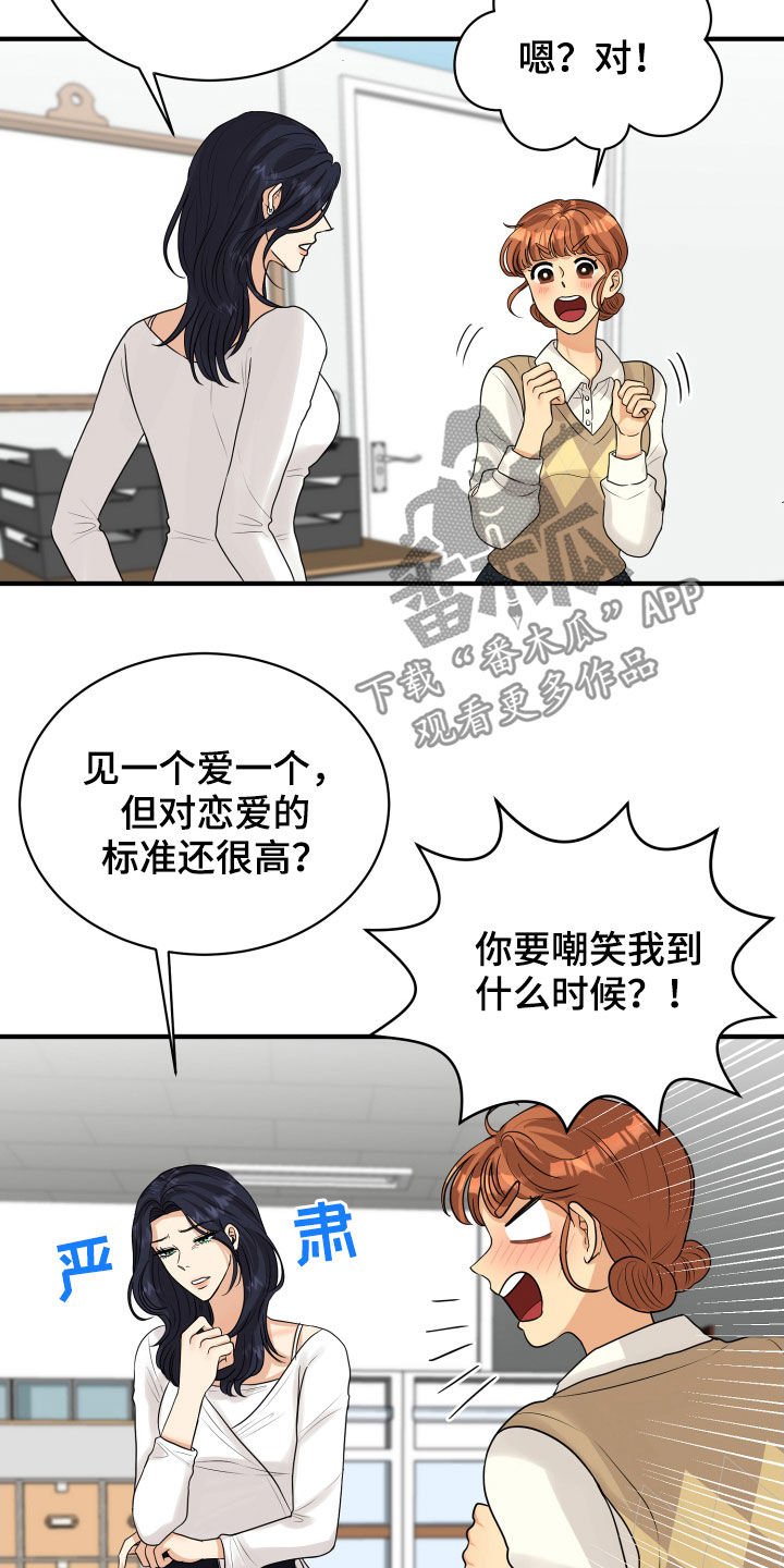 第24章：走心
