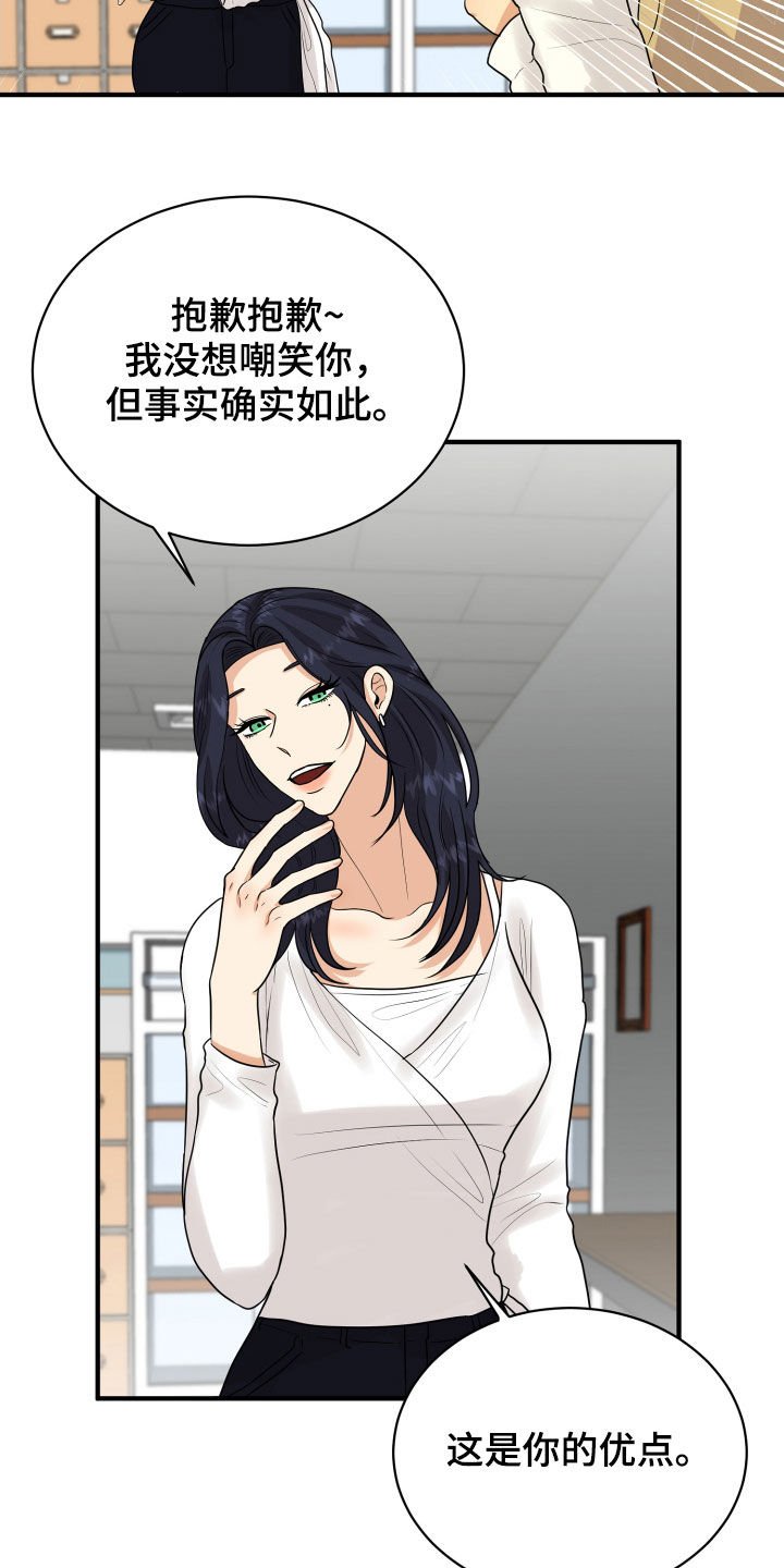 第24章：走心