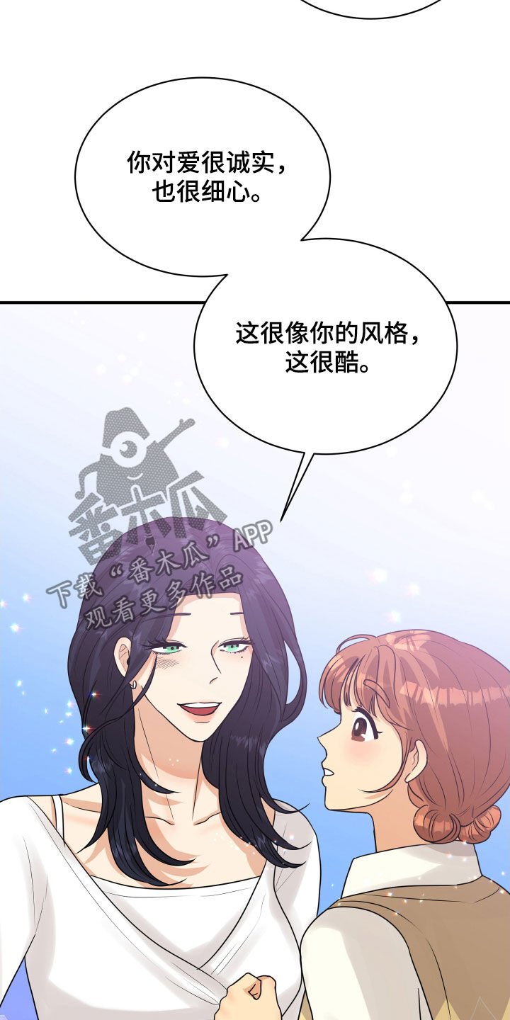 第24章：走心
