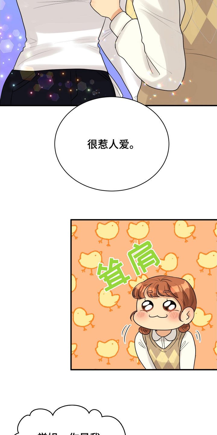 第24章：走心