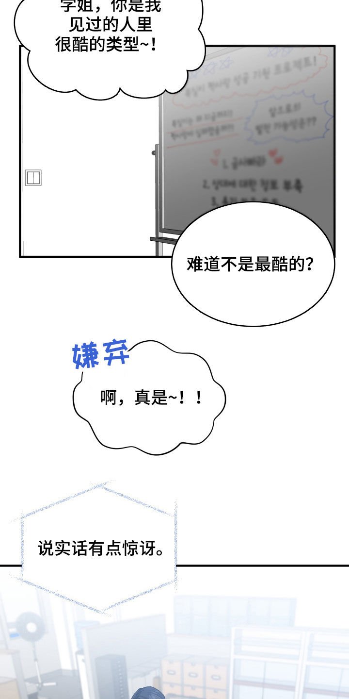 第24章：走心
