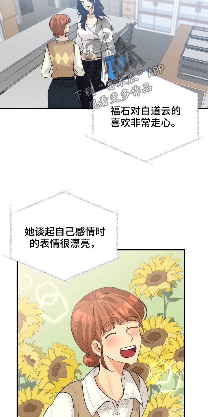 第24章：走心