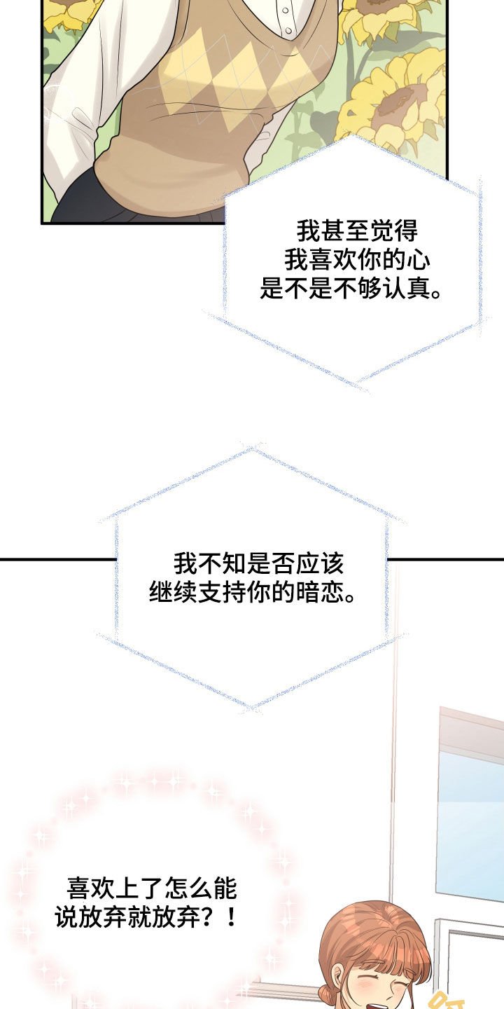 第24章：走心