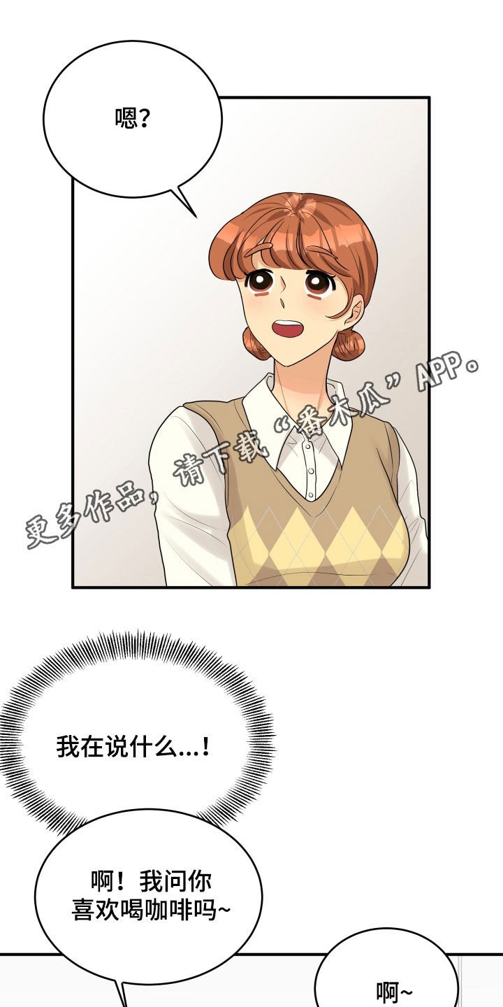 第25章：渣女