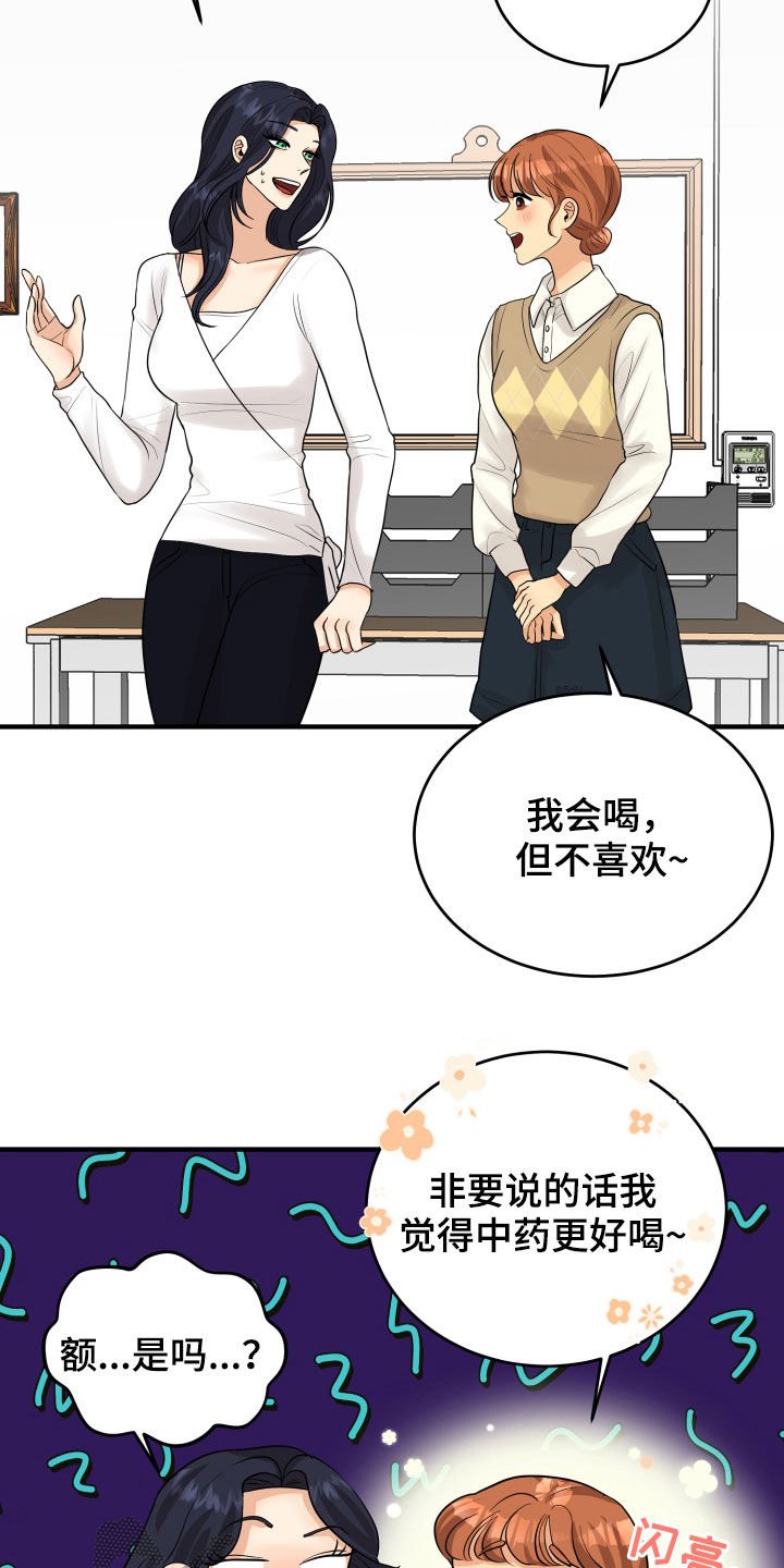第25章：渣女