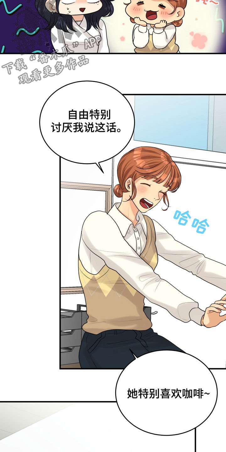第25章：渣女