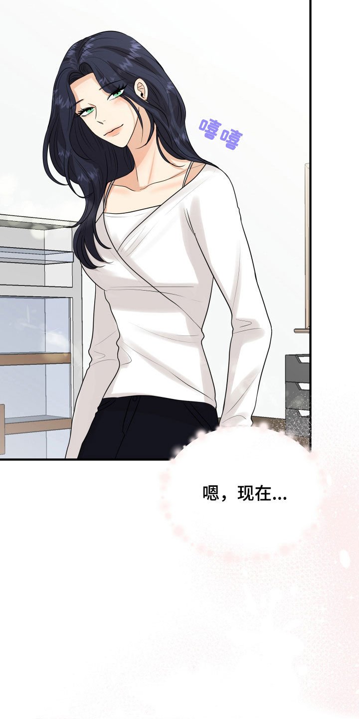 第25章：渣女