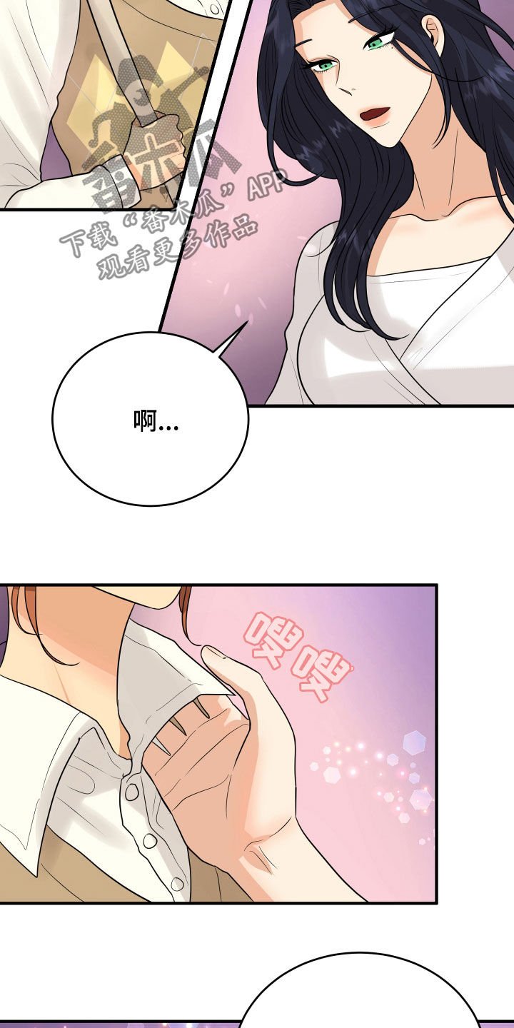 第25章：渣女