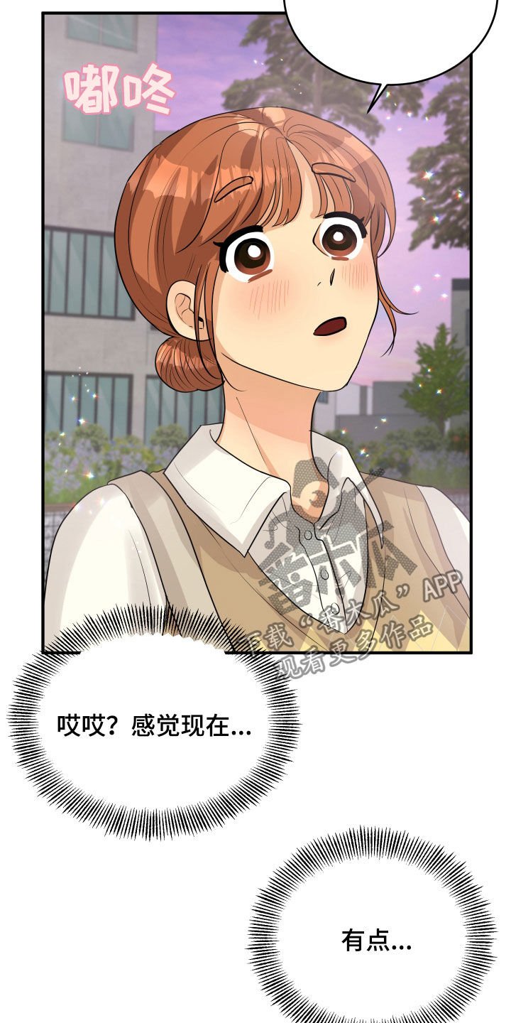 第25章：渣女