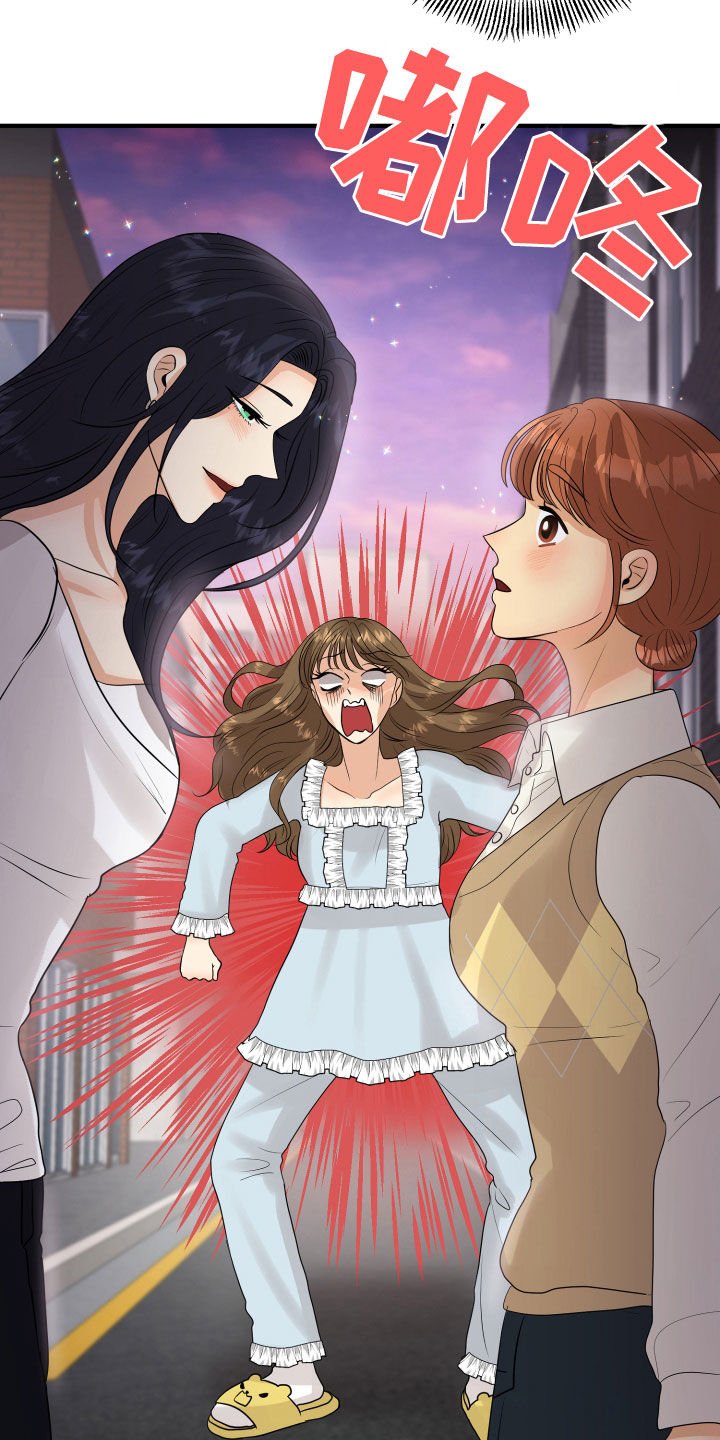 第25章：渣女