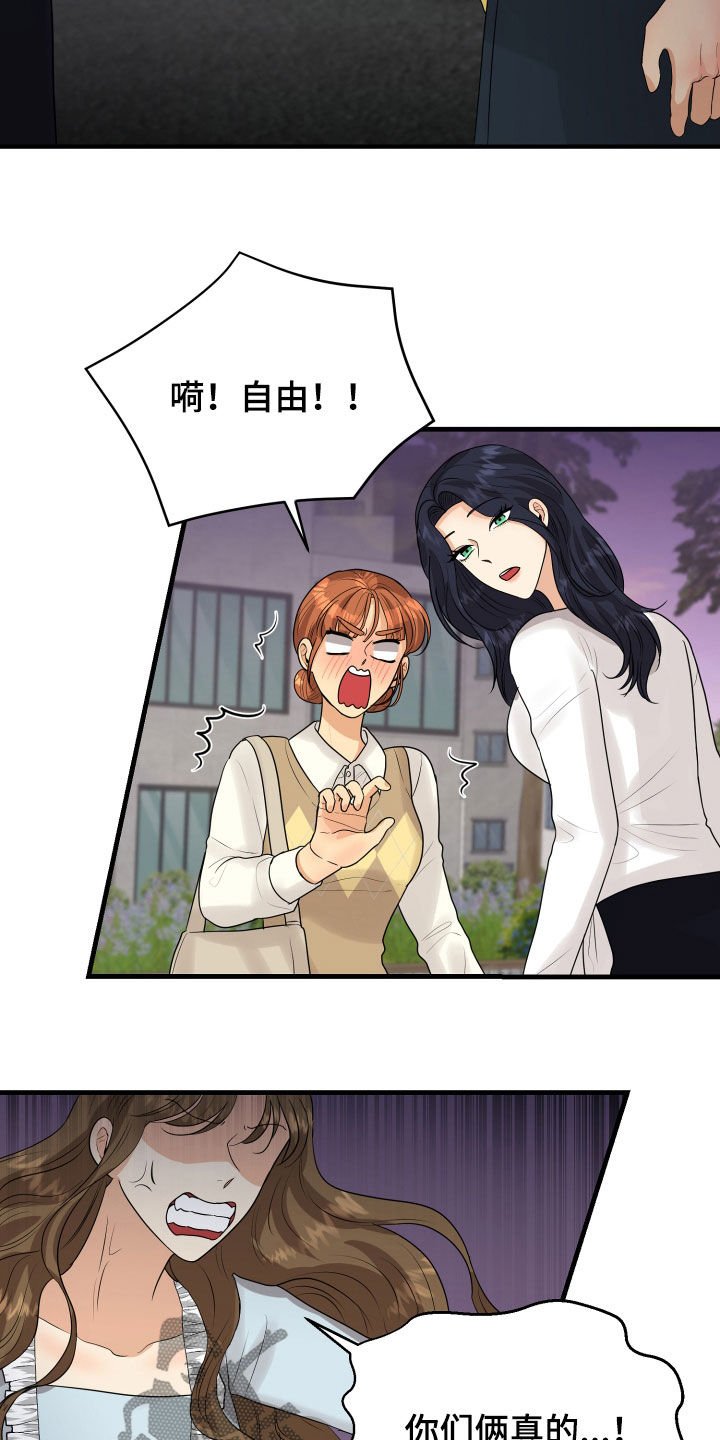 第25章：渣女