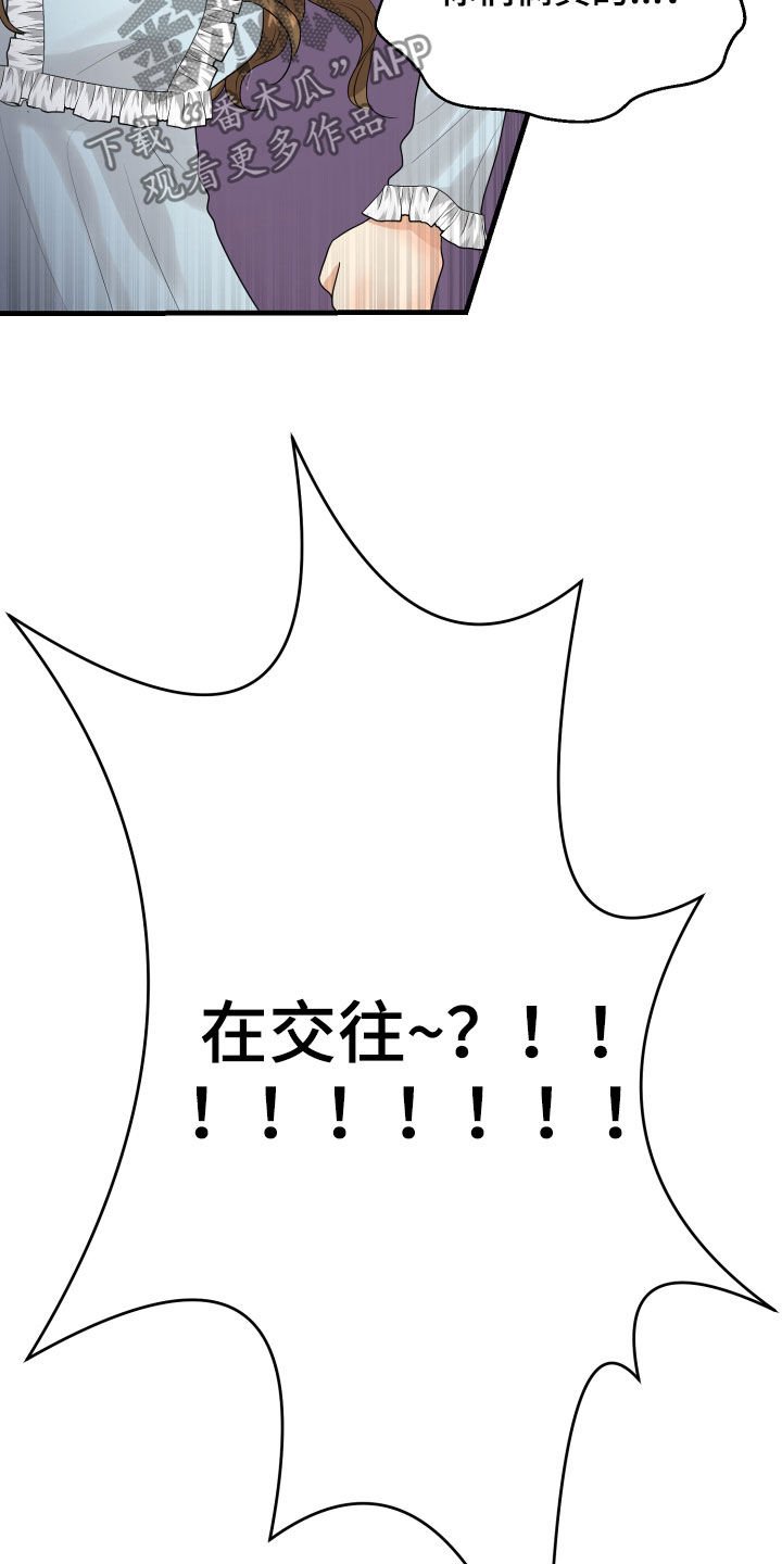 第25章：渣女