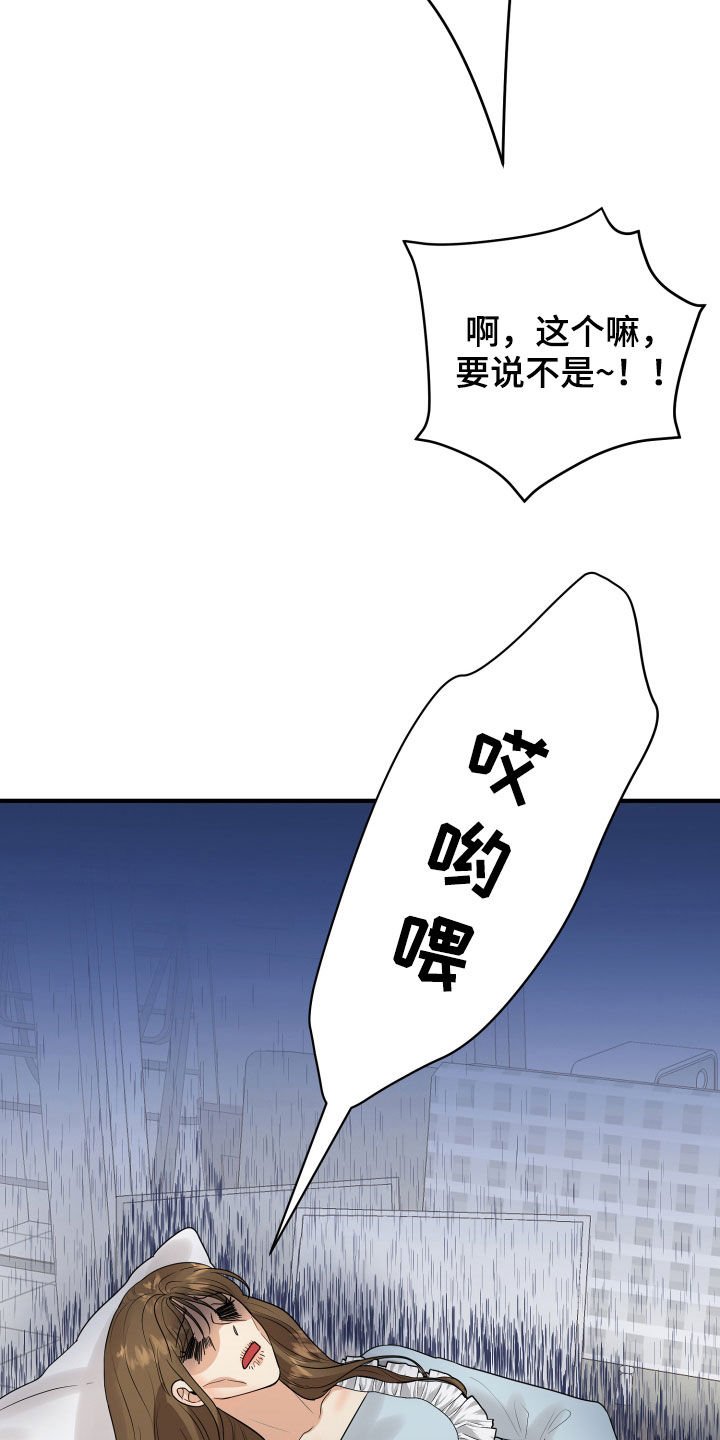 第25章：渣女