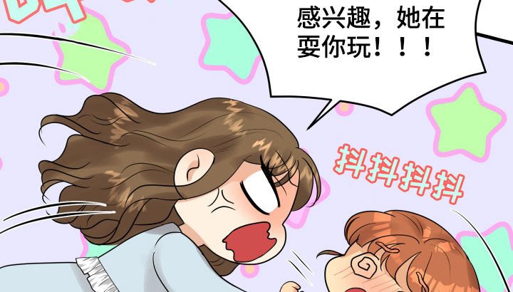 第25章：渣女