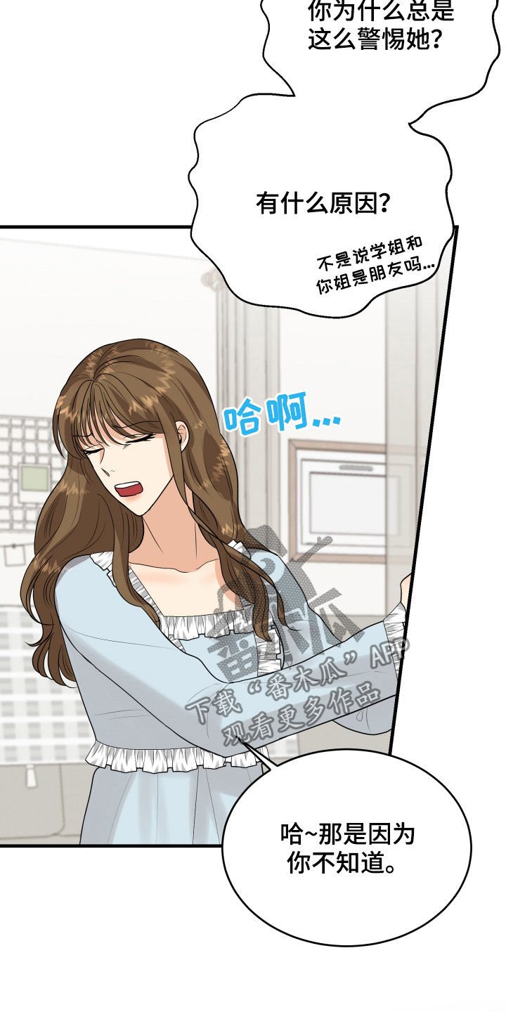 第25章：渣女